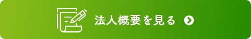 保育理念を見る