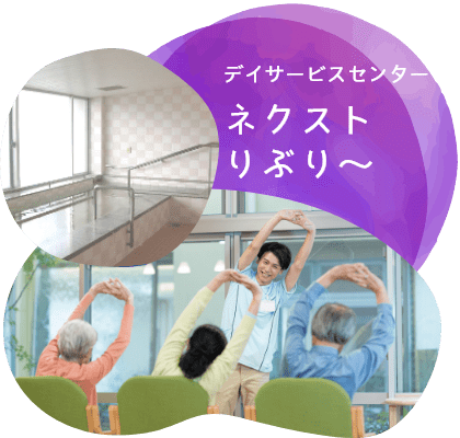 児童養護施設